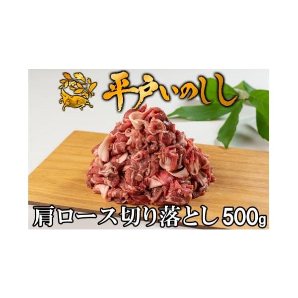 容量平戸いのしし肩ロース切り落とし(500g)消費期限製造日含む12ヵ月発送期日決済から20日以内で発送※郵便振替の確認については、入金から1週間ほどかかりますのでご注意ください※お申込みが集中する時期は、記載の発送期日よりもお時間いただく...