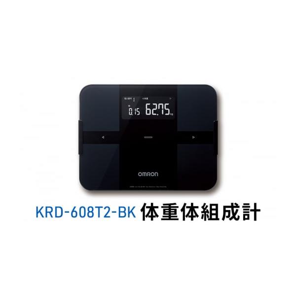 ふるさと納税 美容・健康家電 京都府 向日市 オムロン 体重体組成計