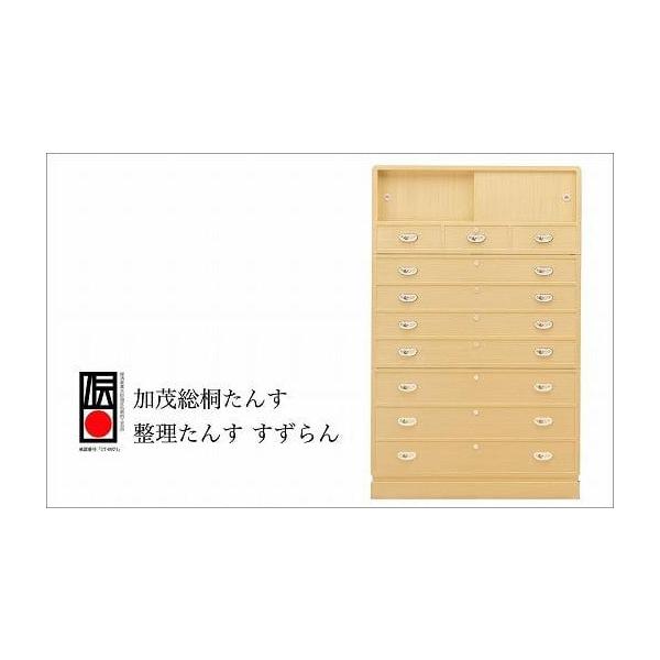 加茂桐箪笥 整理たんす すずらんが選ばれる理由