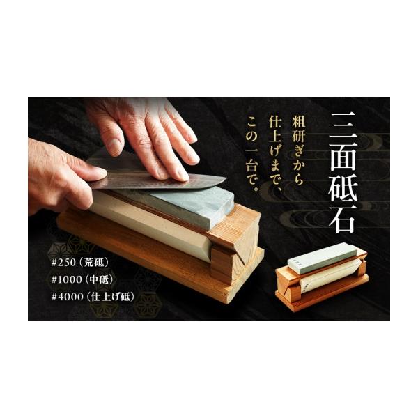 ふるさと納税 雑貨・日用品 佐賀県 鳥栖市 砥石 三面砥石 2kg といし
