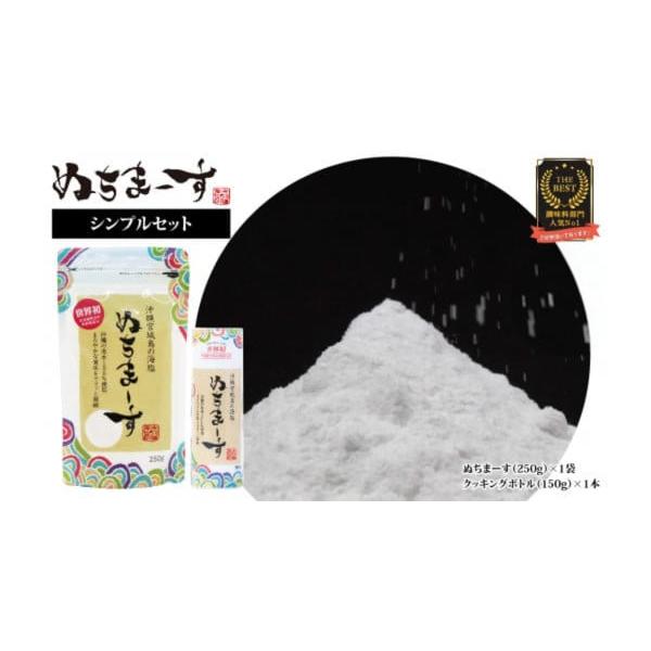 沖縄海塩 ぬちまーす 2枚目