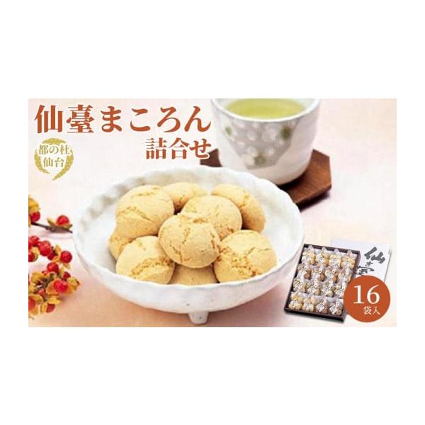 仙臺まころん大粒