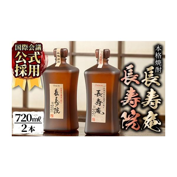 ふるさと納税 焼酎 いも 鹿児島県 日置市 No.1047 鹿児島県産 本格芋