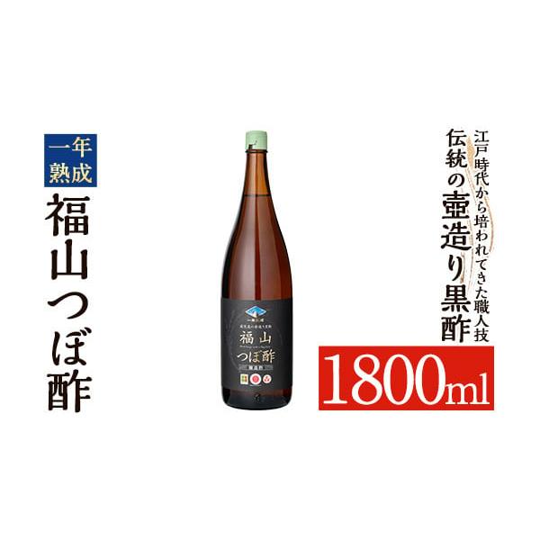 ふるさと納税 たれ・ドレッシング・酢 黒酢 鹿児島県 霧島市 K-118