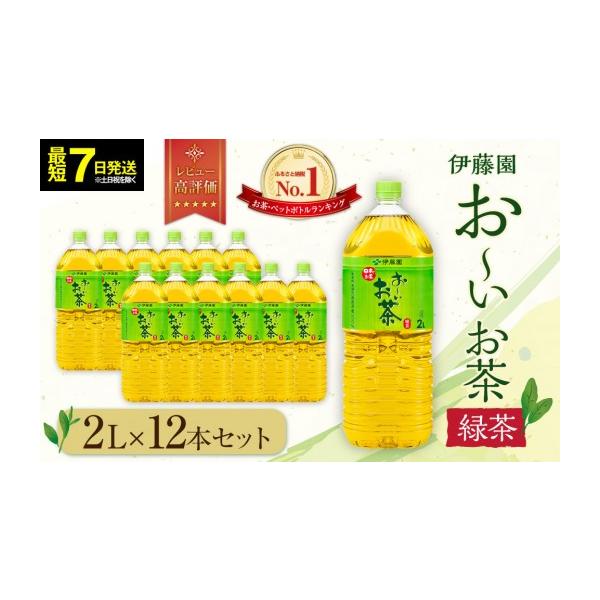 ふるさと納税 お茶類 緑茶（飲料） 静岡県 御前崎市 最短7日以内発送