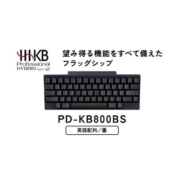 ふるさと納税 神奈川県 相模原市 HHKB Professional HYBRID Type-S 