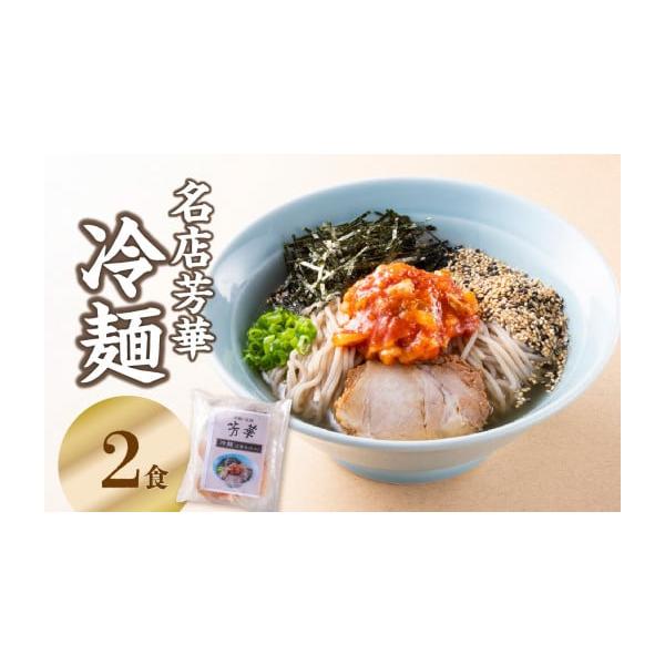 容量麺・・・150gスープ・・・250cc焼豚・・・1枚キムチ・・・45g刻み海苔・・・1gごま・・・6g【１食当たり】×2食消費期限【賞味期限】製造日から3ヶ月 要冷凍（-15℃以下）発送期日ご入金確認後、順次発送予定配送冷凍 時間指定 ...