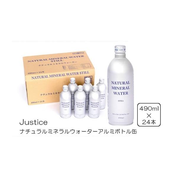 ふるさと納税 水・ミネラルウォーター 〜499mL 神奈川県 山北町