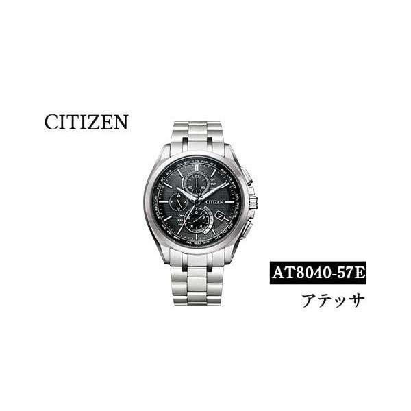 ふるさと納税で手に入れる高機能日本製腕時計AT8040-57E