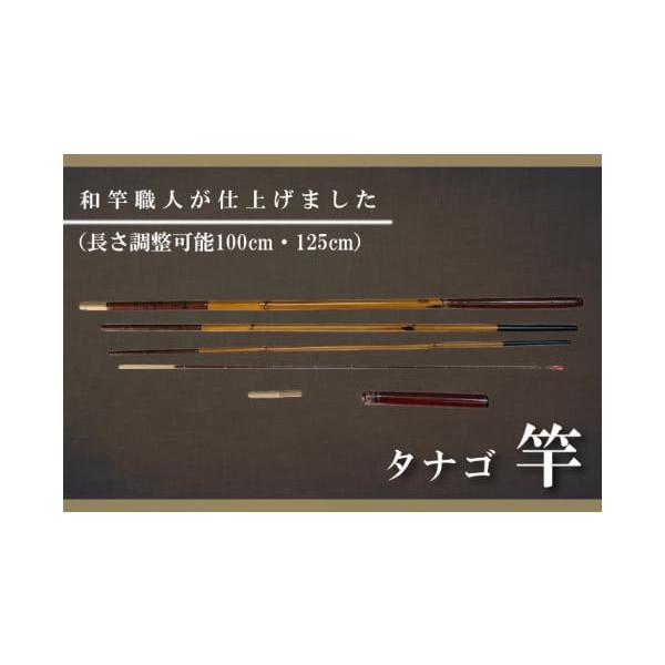 ふるさと納税 フィッシング ロッド・竿 茨城県 水戸市 数量限定 和竿 