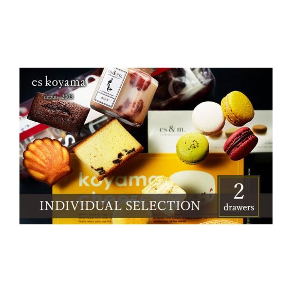 パティシエ エス コヤマ チョコレート