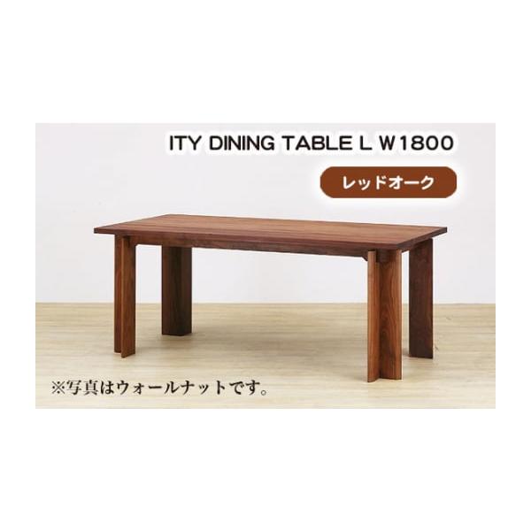 広島府中の無垢材ダイニングテーブルW1800