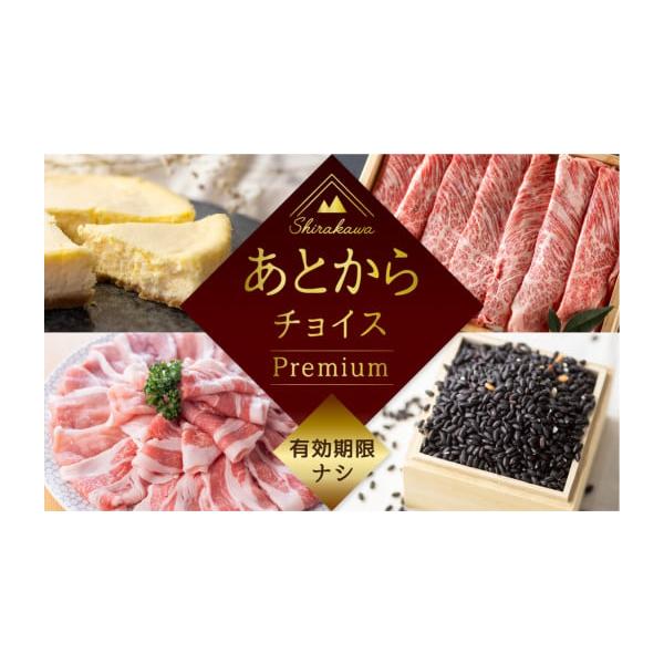 furusatochoice_6053025