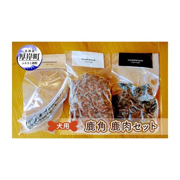 容量エゾ鹿 角×1本エゾ鹿肉ボイルミンチ300g×1パックエゾ鹿肉レバーソフトジャーキー100g×1パック消費期限製造から1年発送期日通年配送冷凍 別送申込期日通年事業者Erable申込条件何度も申し込み可