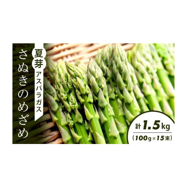 容量100g×15束消費期限生ものですので、到着後早めにお召し上がり下さい。発送期日2026年6月下旬〜2026年10月上旬（※着日指定不可 ※生育状況によっては出荷時期が前後する可能性があります。)配送冷蔵 時間指定 別送申込期日2026...