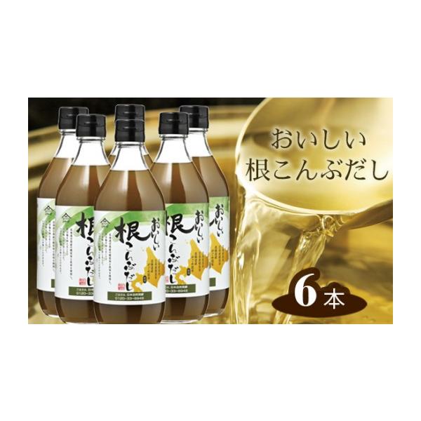 ふるさと納税 塩・だし 昆布 愛知県 阿久比町 おいしい根こんぶだし 6