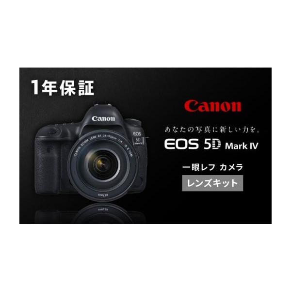 ふるさと納税で手に入れる高性能一眼レフカメラセット