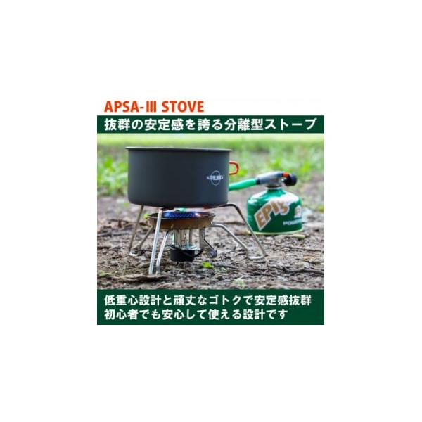 ふるさと納税 防災グッズ 埼玉県 川口市 EPIgas APSA- III STOVE