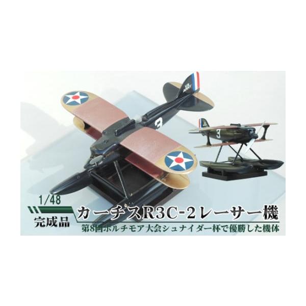 ふるさと納税 雑貨・日用品 玩具 茨城県 坂東市 No.675 カーチス