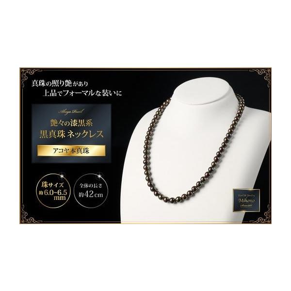アコヤ黒真珠 ネックレス6.5-7.0mm 証明書付き最強照り高品質プレミアム アコヤ黒真珠 ブラックパールネックレス 6.5-7mm ラウンド