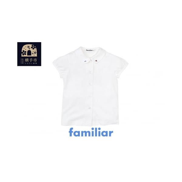 ふるさと納税 服 子ども 秋田県 横手市 ファミリア(familiar)ブラウス