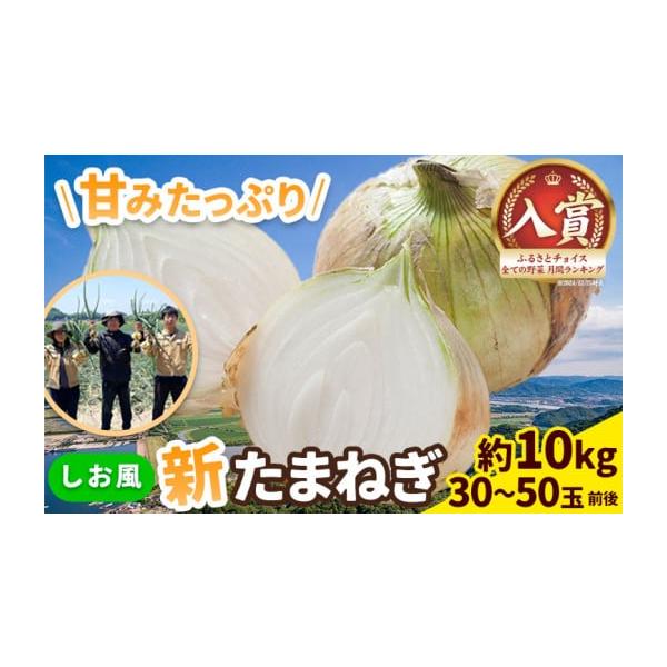容量約10kg(30〜50玉前後)消費期限お早めにお召し上がりください。発送期日《5月中旬-6月上旬頃出荷》配送常温 時間指定 別送申込期日5月中旬頃まで事業者-申込条件何度も申し込み可