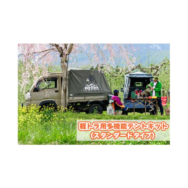 軽トラ 箱 テント貨物 物置等 軽トラ用幌付きコンテナ 物々交換可能 軽