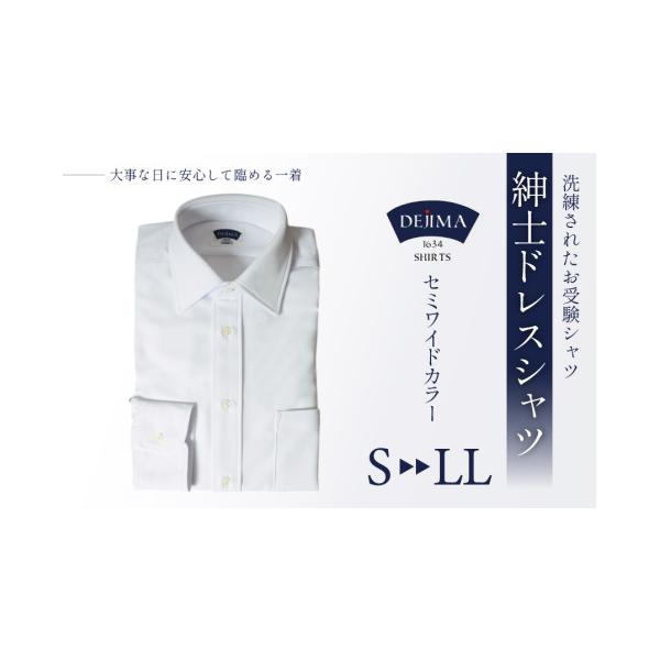 ドレスシャツ　セット　６枚 ふるさと納税 服 男 長崎県 島原市 DH160-d 紳士 ドレスシャツ 白