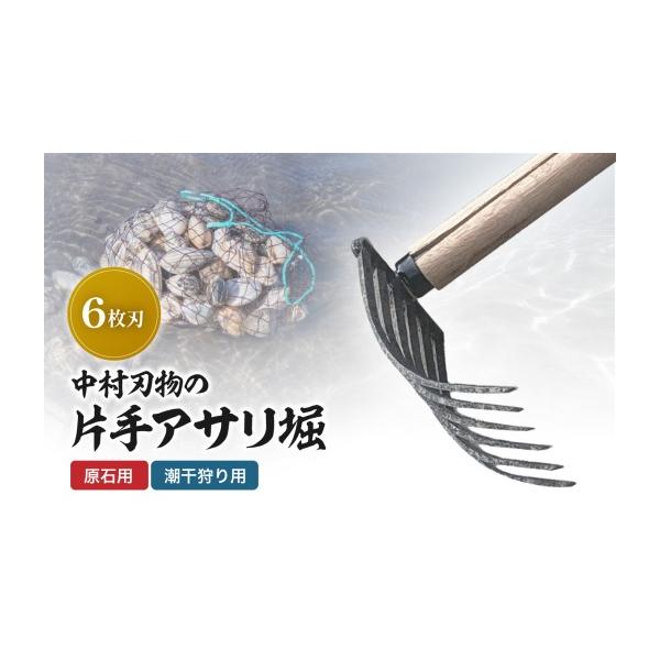 千住堀　シーリングプレート　プラスチック部品 10個セット ふるさと納税 雑貨・日用品 大分県 中津市 中村刃物 石原用片手アサリ