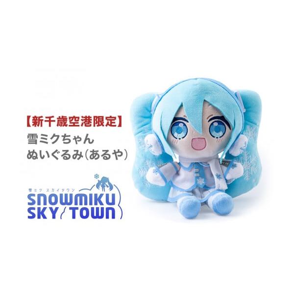 [未開封][限定]北海道札幌市懸賞　えぞリス　ぬいぐるみ　2体セット Amazon.co.jp: [Hushan] アイエン ぬいぐるみ 非公式 10cm