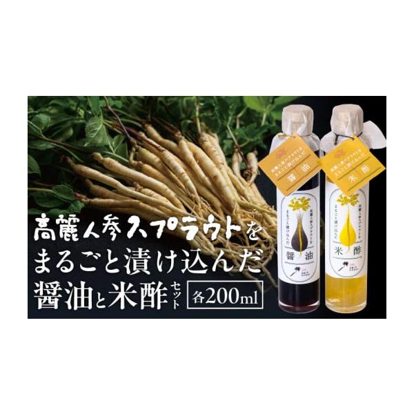 容量醤油 200ml（重量 485g） 米酢 200ml（重量 460g） ※箱込み合計 950g消費期限■賞味期限365日発送期日準備でき次第、発送いたします配送常温 別送事業者農事組合法人高瀬茶業組合申込条件何度も申し込み可