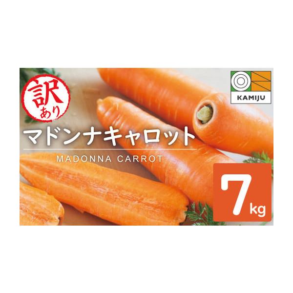 容量7kg（大小サイズ混合　30本前後）※箱の重さを含みます消費期限生鮮食品のためなるべく早めにお召し上がりください。発送期日11月下旬〜2月上旬発送※期間中のお申込みは、決済から2カ月以内で発送(収穫の状況により発送が遅れる場合があります...