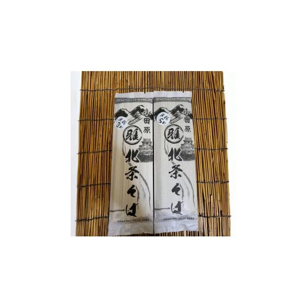 ふるさと納税 そば 乾めん 神奈川県 小田原市 小田原・箱根唯一のそば畑から 小田原北条そば 乾麺 蕎麦生粉5割、3割食べ比べセット 200ｇ×４袋 そば 家庭…