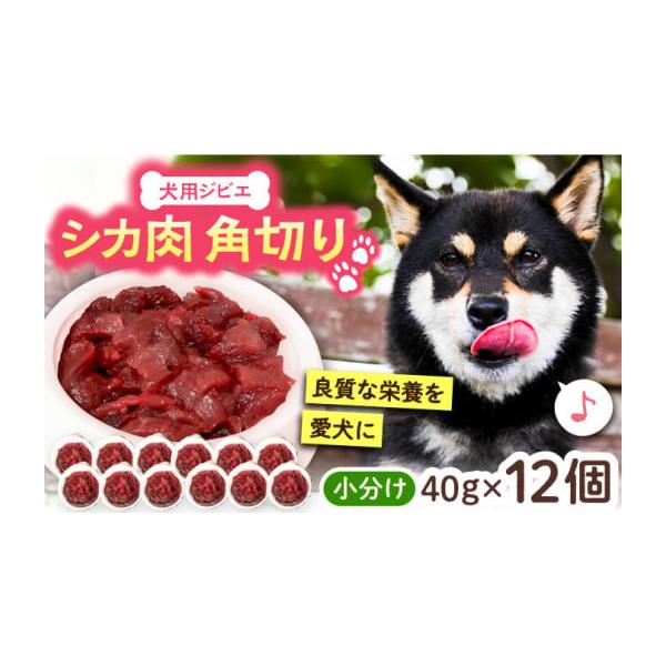 容量内容量：480ｇ（40ｇ×12個）1袋6個入り×2袋【原料原産地】福岡県産【加工地】福岡県豊前市消費期限【賞味期限】製造日から1年発送期日1か月前後配送冷凍 別送申込期日通年事業者豊前ジビエセンター申込条件何度も申し込み可