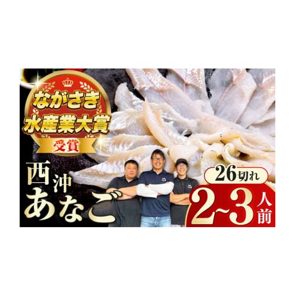 容量約120g（26切れ）【原料原産地】長崎県対馬市【加工地】対馬市消費期限【賞味期限】冷凍保存180日発送期日入金確認後、1ヶ月以内に発送※シケや漁獲量が減少している影響でお時間いただく可能性がございます。※12月は注文が集中するため、記...