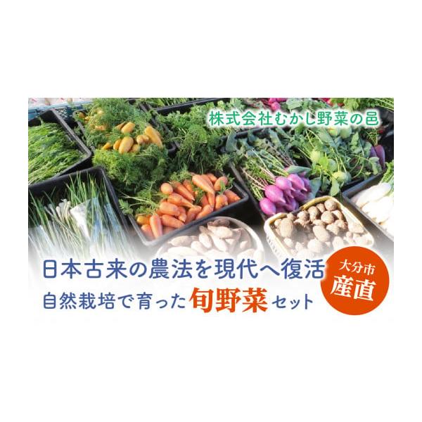 容量旬菜6〜8品目、自然栽培白米（1kg)、ブレンド小麦粉(300g)、きな粉(60g)、瓜の粕漬け【お届け野菜例】春：青梗菜、人参、キャベツ、スナップエンドウ、大根など夏：なす、トマト、ピーマン、きゅうり、ズッキーニ、成平など秋：小松菜、...