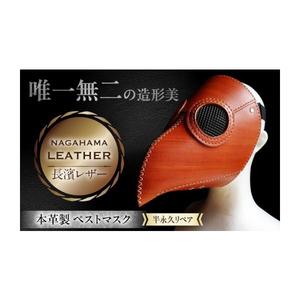 ハンドメイド 総手縫い ペストマスク バッファロー 革 ハンドメイド 総