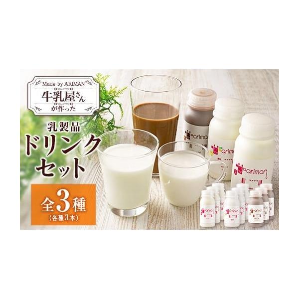 ふるさと納税 飲料類 乳飲料 宮崎県 - 牛乳屋さんが作った 乳製品