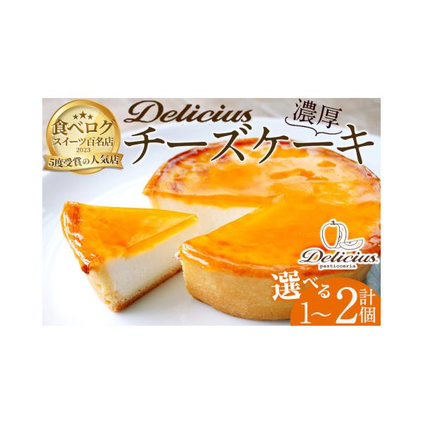 ふるさと納税 ケーキ・カステラ チーズケーキ 大阪府 箕面市