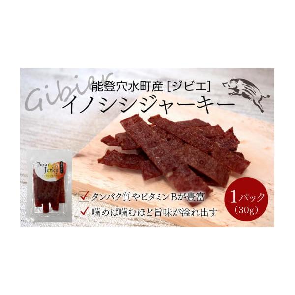 容量イノシシジャーキー（３０ｇ）×１パック消費期限加工日から約４ヶ月※高温多湿を避けて保存してください。発送期日2026年2月以降順次発送予定配送常温 別送申込期日通年事業者里山食品申込条件何度も申し込み可