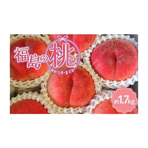 容量あかつき or まどか 約1.7kg (5〜8玉)※収穫状況により発送時期が前後するため、前もって発送日を確定しにくい状況について何卒ご理解いただければ幸いです。※沖縄・離島へのお届けはできかねます。※桃はとてもデリケートな果物です。取...