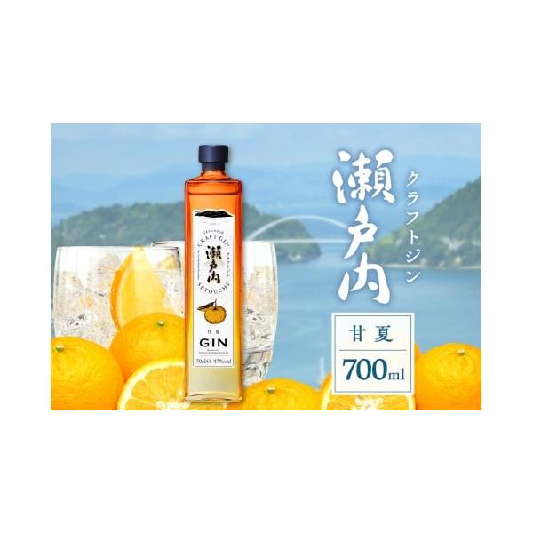 容量クラフトジン瀬戸内 甘夏：700mlアルコール分：47度発送期日入金確認後、1か月以内で発送ただし受付状況によってはお時間をいただく場合がございます。配送常温 別送申込期日通年事業者株式会社三宅本店申込条件何度も申し込み可、オンライン決済限定