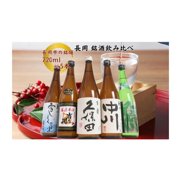 新潟酒造株式会社 日本酒 750ml 2本セット 新潟酒造株式会社 日本酒 750ml 2本セット 新潟酒造株式会社