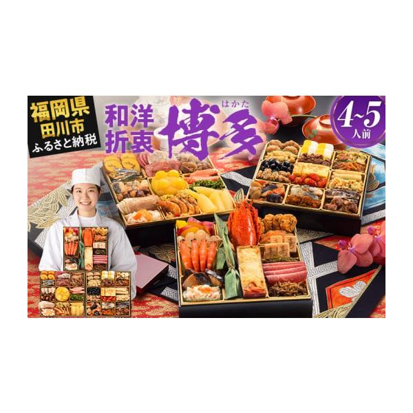 和洋折衷本格料亭おせち 博多 特大8寸3段重 2枚目