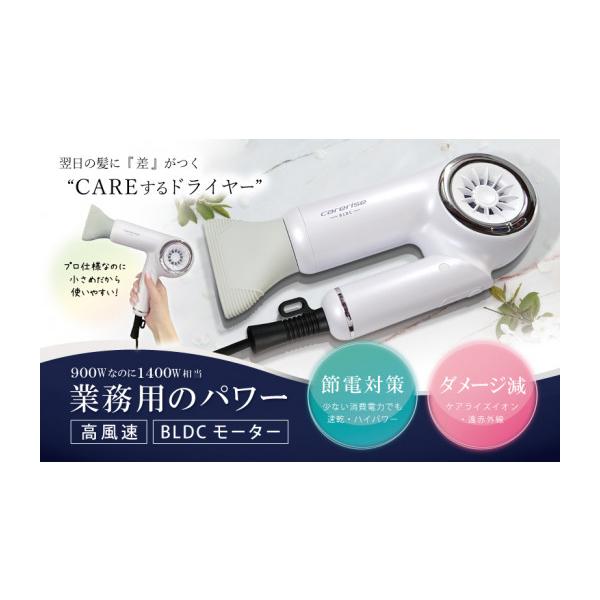 ⭐特別割引セット・ヘアドライヤー＆急速充電器 USB4ポート＆電動爪切り ふるさと納税 美容・健康家電 静岡県 藤枝市 ドライヤー ケアライズ