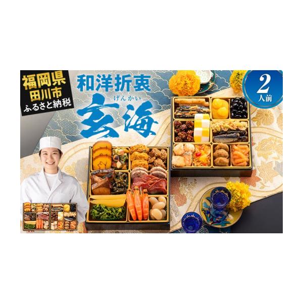 容量【内容量】おせち1個祝い箸2膳博多雑煮だし(5〜6杯分)1パックお品書き・解凍方法1部風呂敷1枚【おせちの内容一覧】【壱の重】12品味付け数の子／1袋祝い海老／3尾ぶり照焼／4切さつま揚げ／3個いかサラダ／35gタンスモーク塩レモン／3...