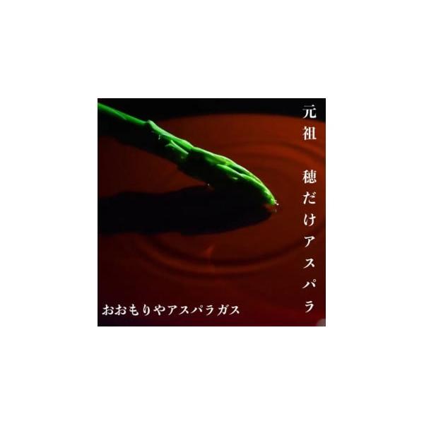 容量おおもりや　穂だけアスパラ1kg発送期日準備でき次第、随時出荷します。配送冷蔵 別送事業者おおもりや申込条件何度も申し込み可