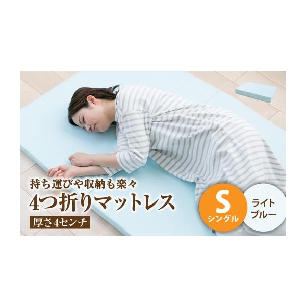 ふるさと納税 タオル・寝具 岡山県 倉敷市 ライトブルー 4つ折り