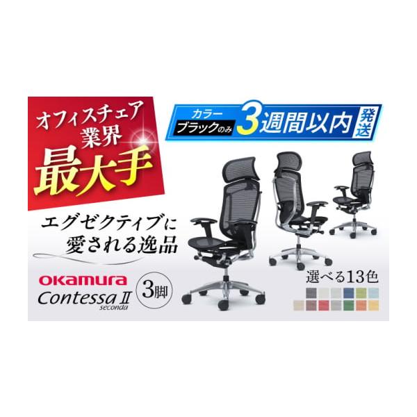 ふるさと納税で手に入る高級チェアの魅力と選び方