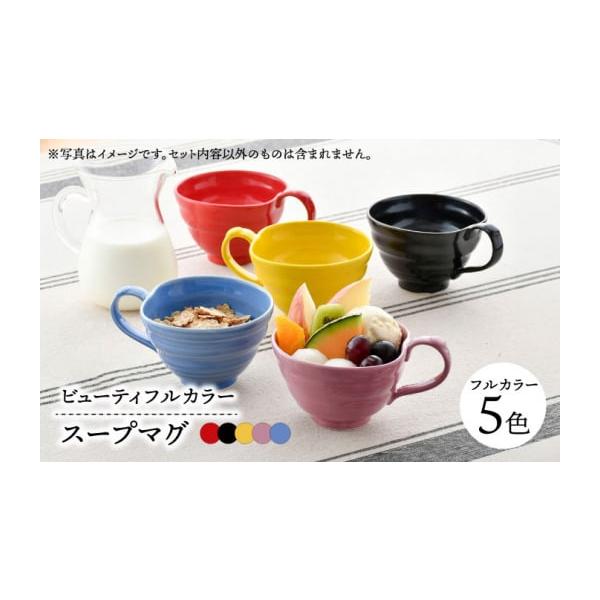 ふるさと納税 食器・グラス マグカップ 長崎県 波佐見町 波佐見焼 爆誕